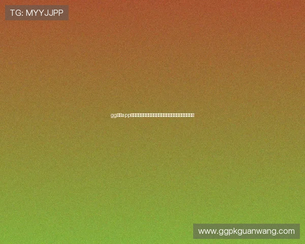 gg扑克app下载后如何进行账号注册与安全设置,保障您的游戏体验 gg扑克app下载后如何进行账号注册与安全设置,保障您的游戏体验